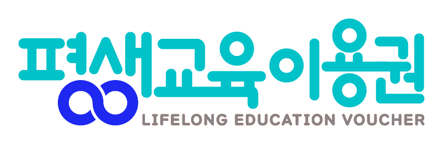 평생교육이용권